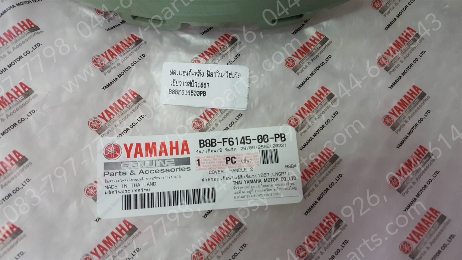 ฝาครอบแฮนด์-หลัง FILANO/HYBRID แท้ๆ สีเขียวเวสป้า (1667) B8B-F6145-00-PB