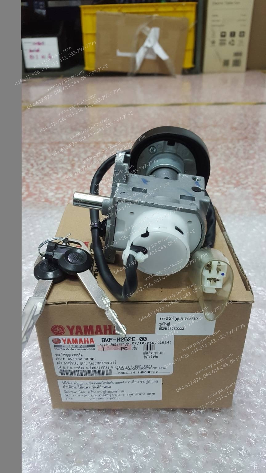 สวิทช์กุญแจ FAZZIO แท้ๆ ชุดใหญ่ BKF-H252E-00