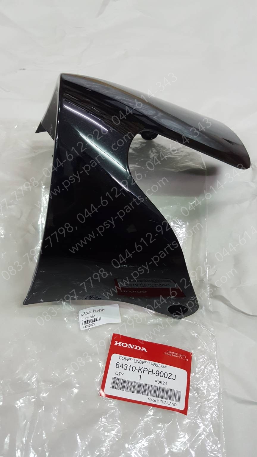 แฟริ่งล่าง WAVE 125 แท้ๆ สีดำ (PB327) 64310-KPH-900ZJ