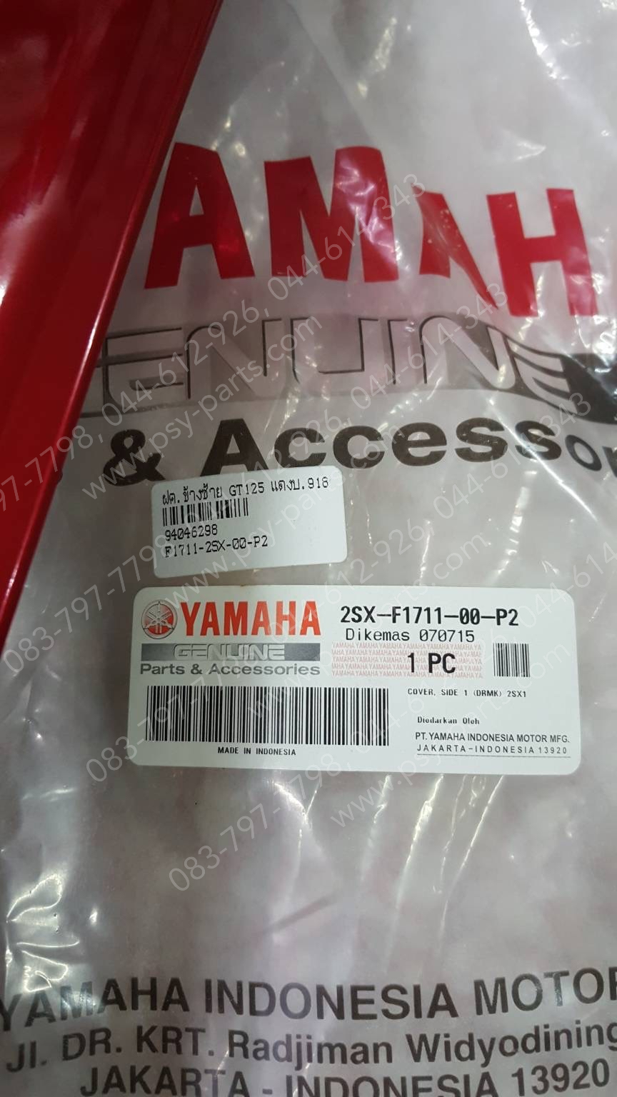 ฝาครอบข้างซ้าย GT 125 แท้ๆ สีแดงบรอนซ์ (918) 2SX-F1711-00-P2