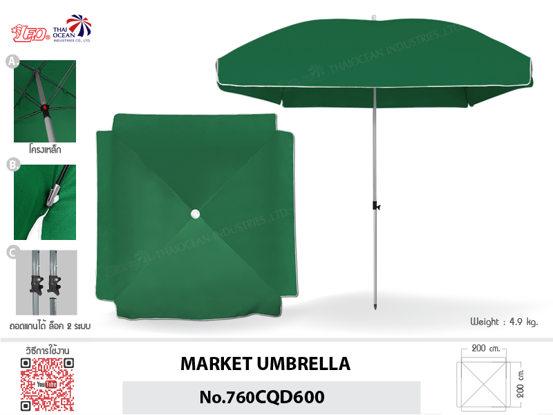 Leo ร่มสนาม สำหรับโรงแรม,แม่ค้าขายของ ขายส่ง 4 คัน ทรงสี่เหลี่ยม ขนาด2×2เมตร