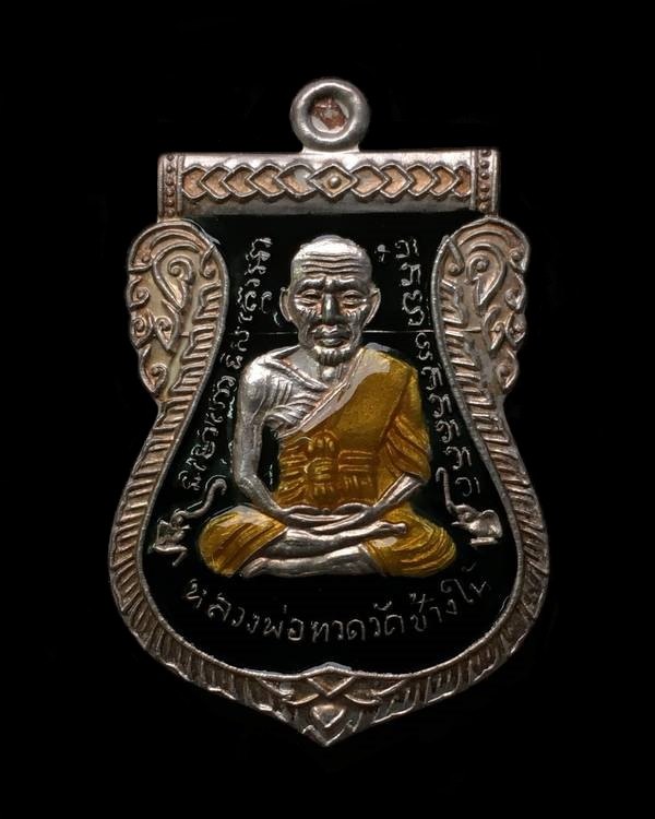 เหรียญหลวงพ่อทวด วัดช้างให้ พิมพ์เสมาหน้าเลื่อนโบราณย้อนยุค รุ่น ๑๐๑ ปี อาจารย์ทิม เนื้อเงินลงยาราชาวดีจีวรเหลือง พื้นสีดำ หมายเลข ๒๐๙