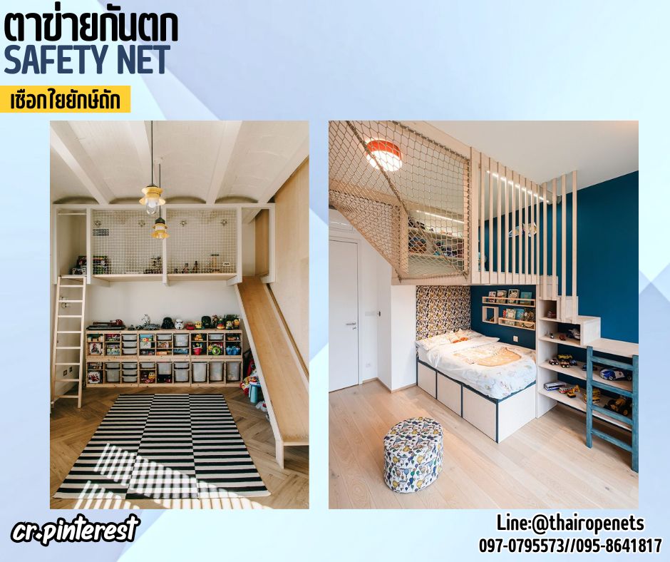 ตาข่ายกันตก เชือกใยยักษ์ถักปม หนา 8 มิล ช่องตา 10x10 cm.รับทำตามขนาดที่ต้องการพร้อมใช้งานได้ทันที