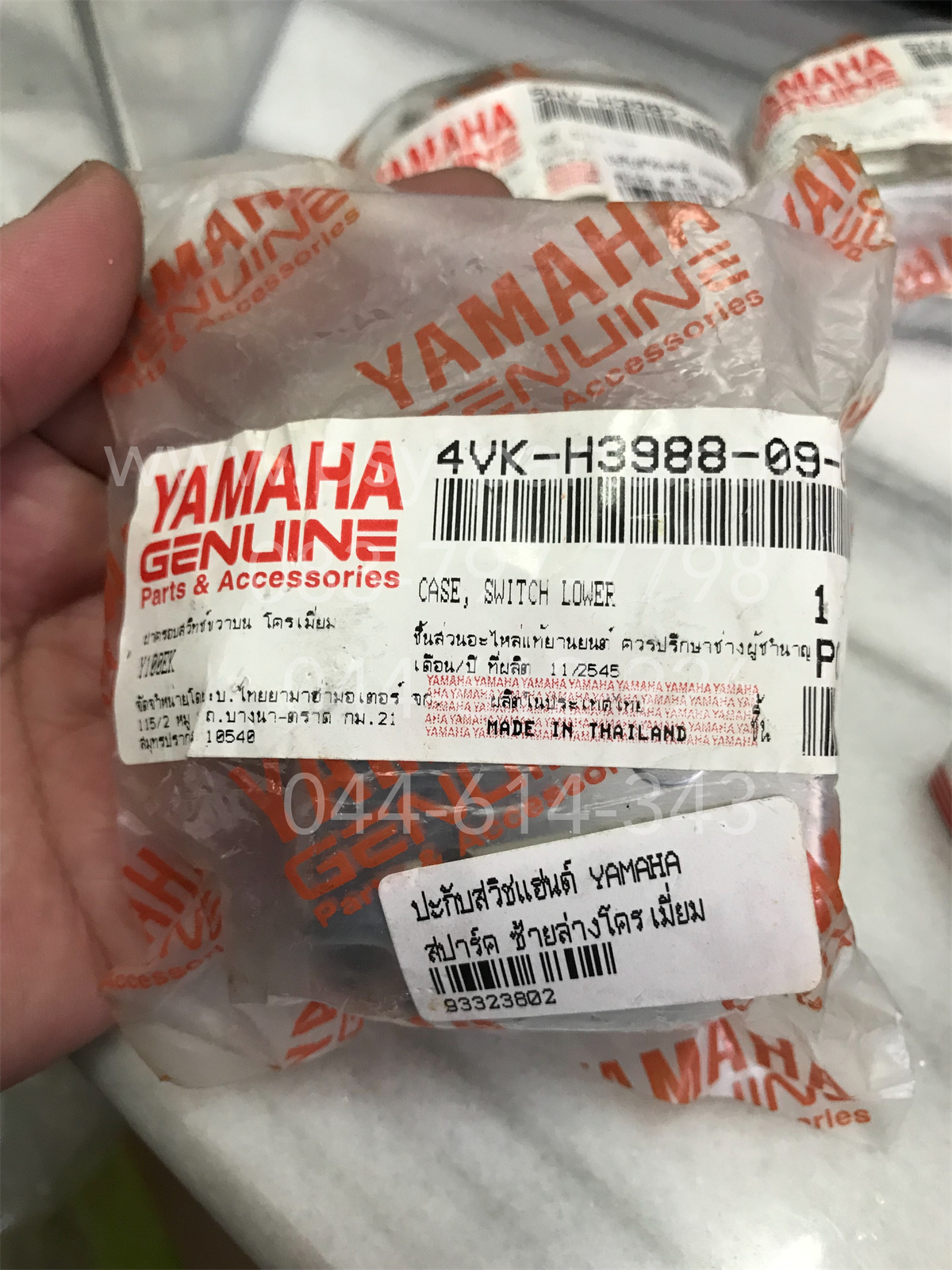 ปะกับสวิทช์แฮนด์ SPARK YAMAHA ซ้ายล่าง โครเมี่ยม 4VK-H3988-09-CR
