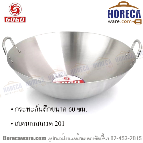 Stainless steel frying pan 2 ears deep 60 cm. COCO [gg-sr-60]