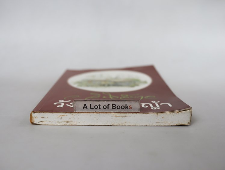 วังดอกหญ้า