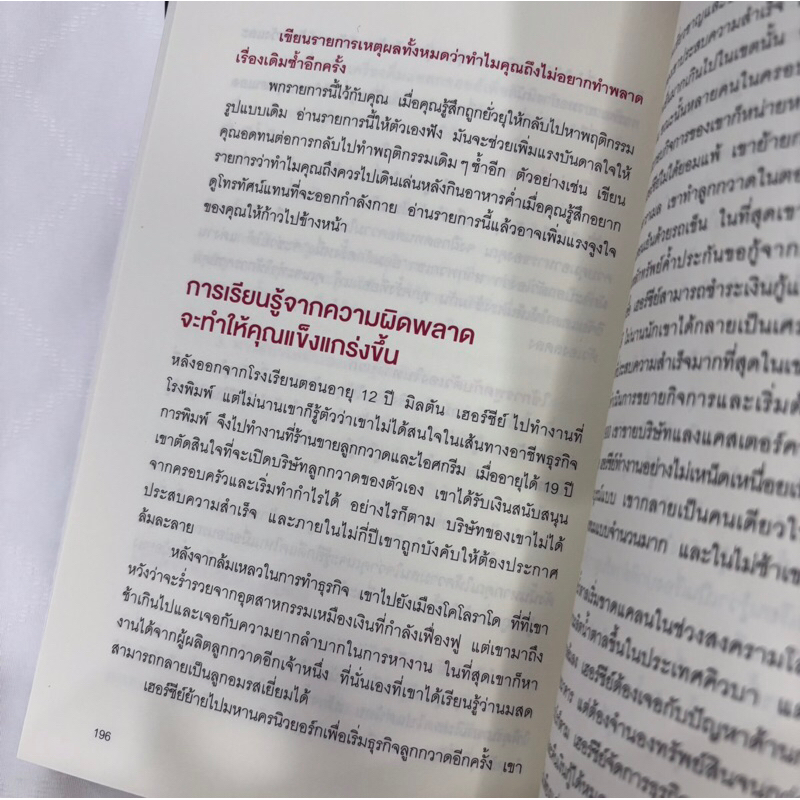 13 สิ่งที่คนเข้มแข็งเขาไม่ทำกัน /ผู้เขียน:เอมี โมริน(Amy Morin) /สำนักพิมพ์:Shortcut