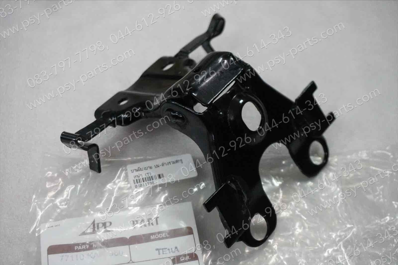 บานพับเบาะ TENA, CELA, NOVA (T) บน - ล่าง รวมสกรู