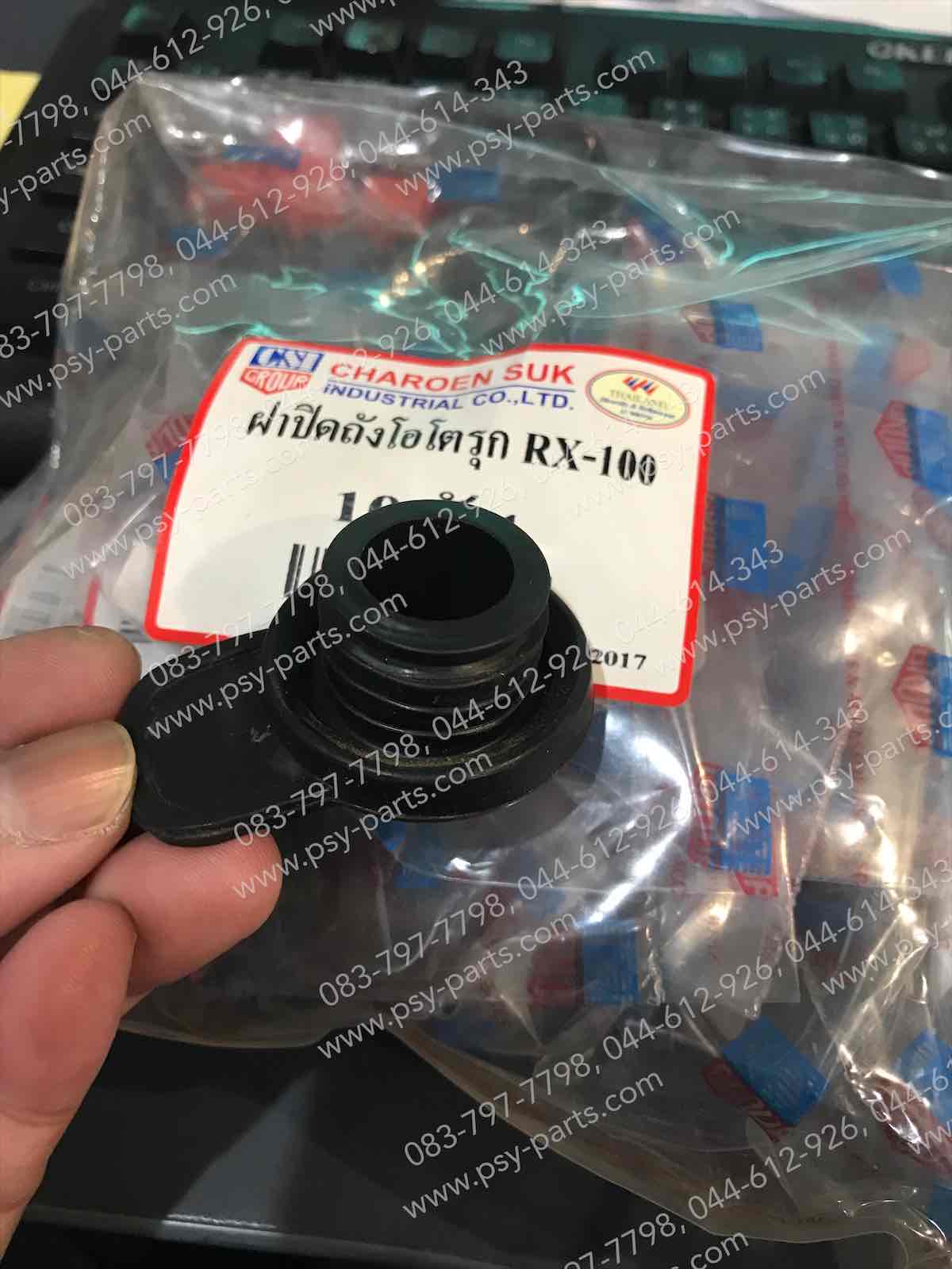 ฝาถังน้ำมัน 2T RX 100, RX 125, RX-S, RX-K, MTX 125, TIARA (JZ)