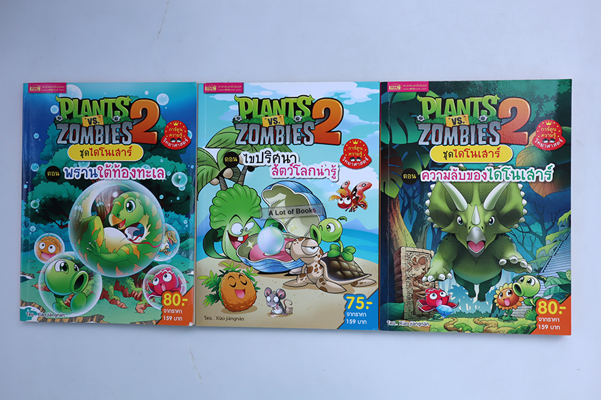 Plants vs Zombies 2