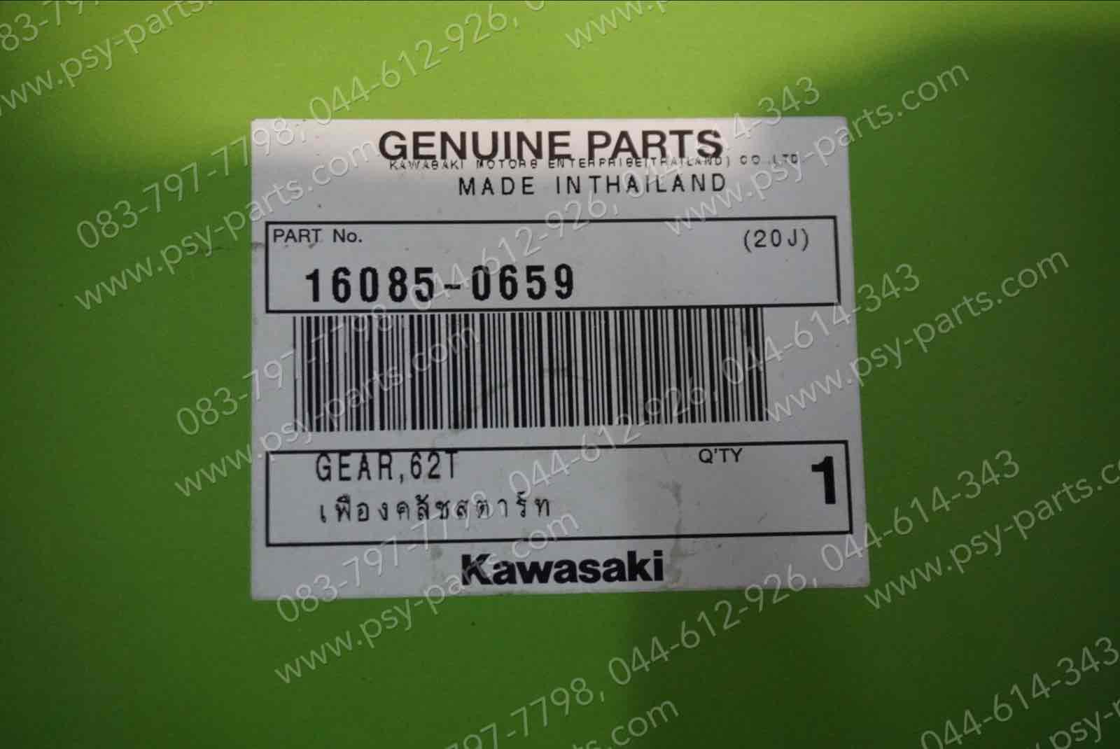 เฟืองคลัทช์สตาร์ทมือ Z 125 แท้ๆ 62 ฟัน 16085-0659