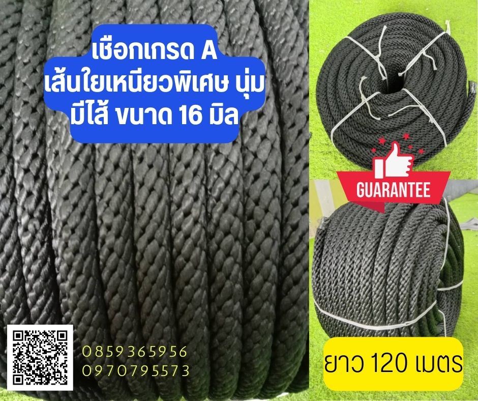 เชือกถักดำ ขนาด 16มิล เชือกโพลีโพพิลีนชนิดมีไส้ เชือกถักกลมเชือกป้องกัน UV เชือกSafety ยาว120 เมตร เชือกใยเหนียวเกรด A คุณภาพสูง