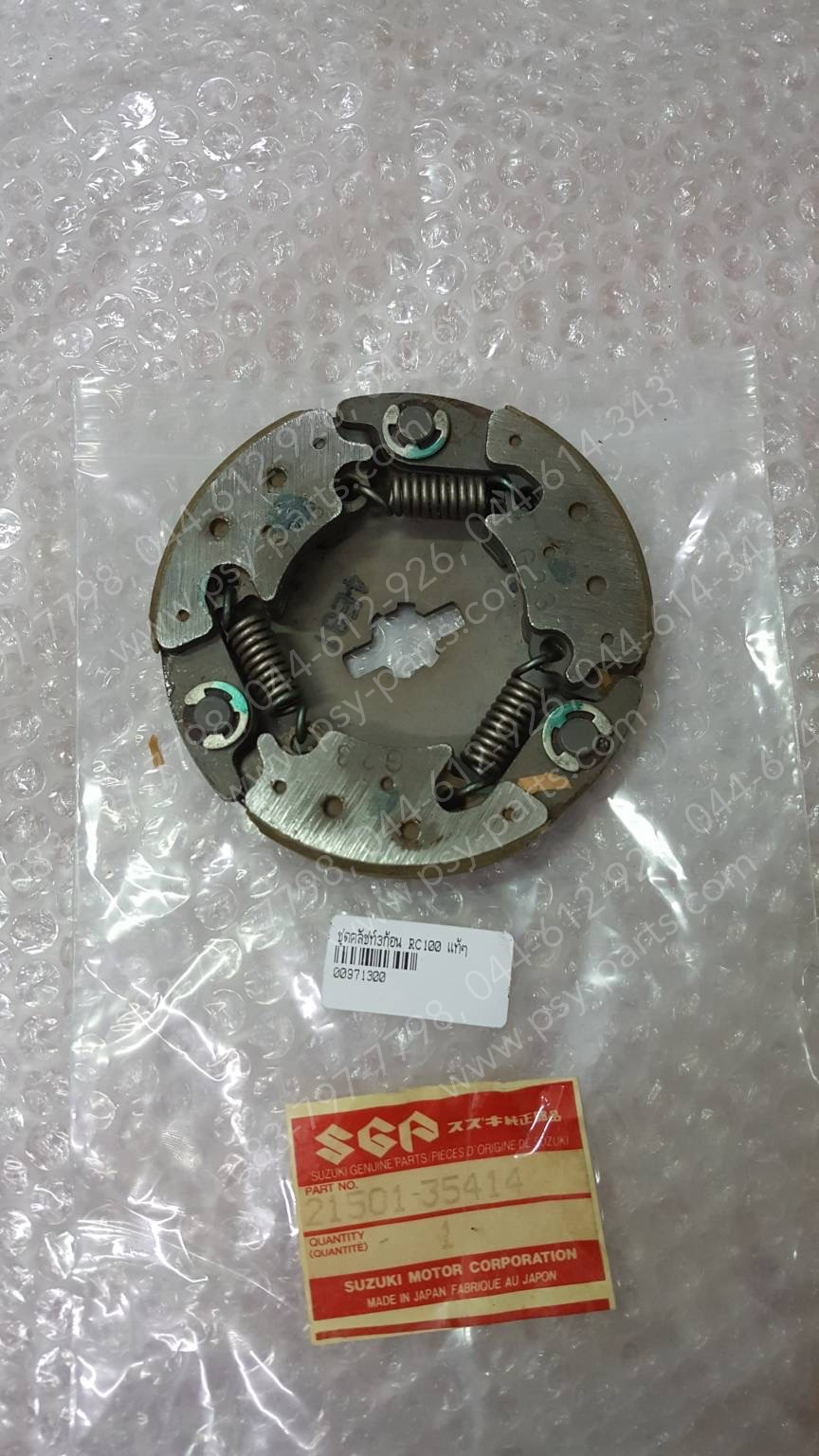 ชุดคลัทช์ 3 ก้อน RC 100, RC 80, RC 100G, SPRINTER แท้ๆ 21501-35414
