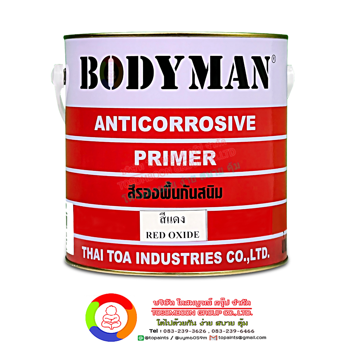 Bodyman Anticorrosive Primer Red Oxide สีรองพื้นกันสนิมแดง บอดี้แมน
