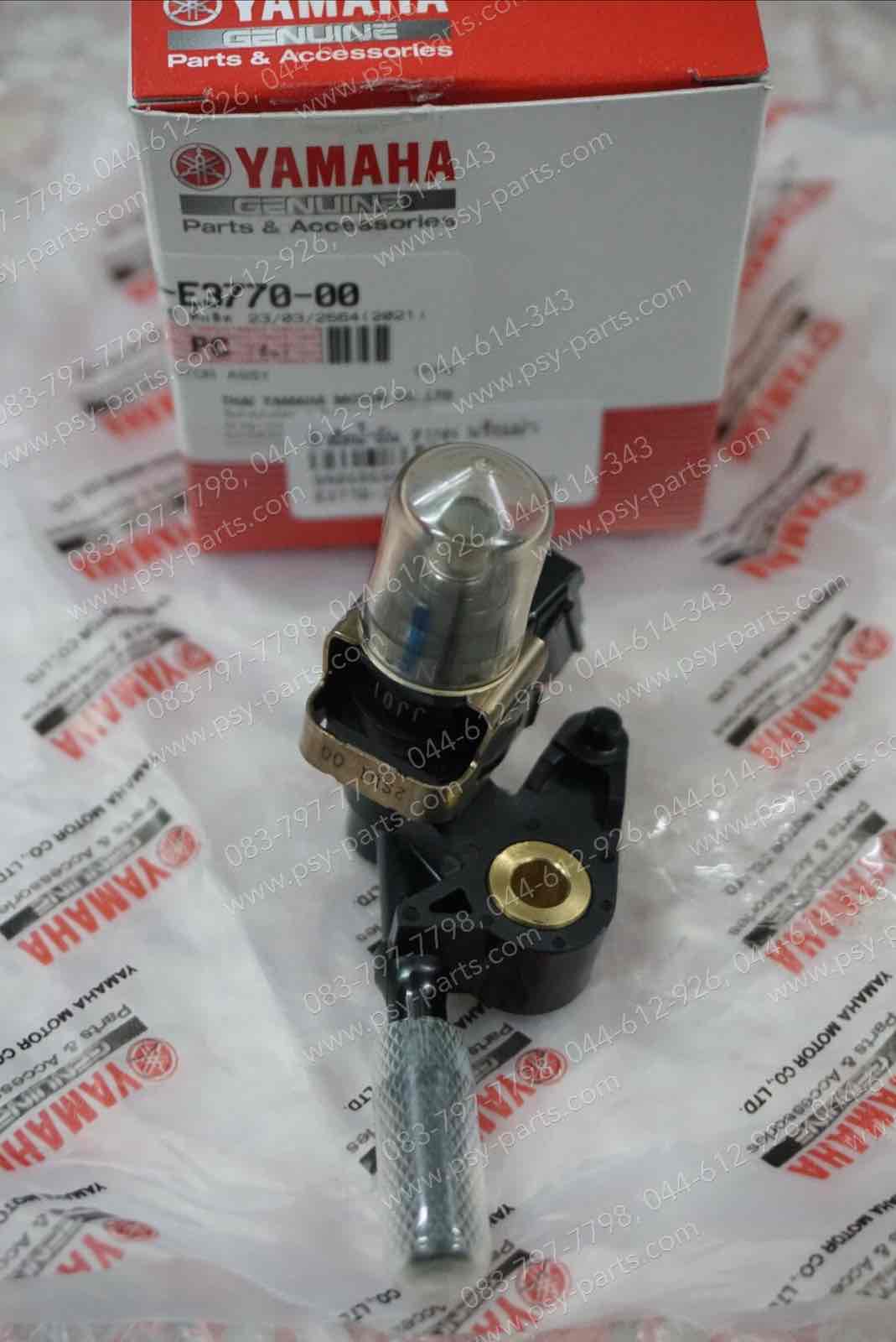 หัวฉีดน้ำมัน FINN แท้ๆ พร้อมฝา 2SU-E3770-00