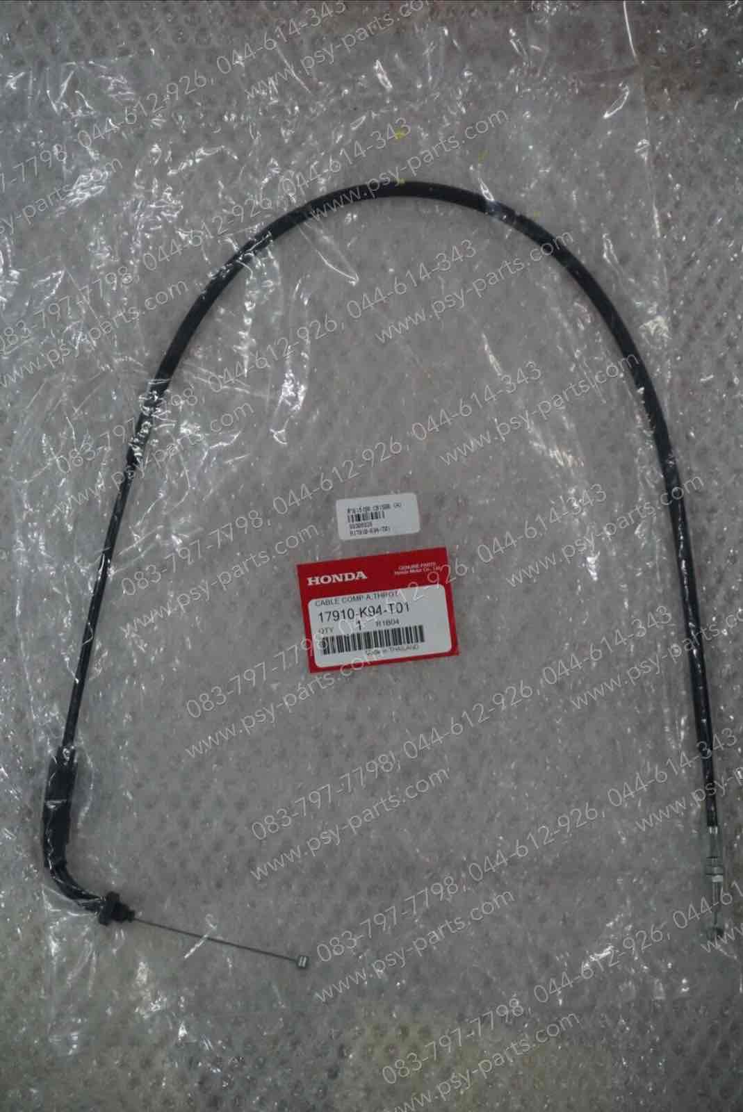 สายเร่งชุด CB 150R แท้ๆ (A) 17910-K94-T01