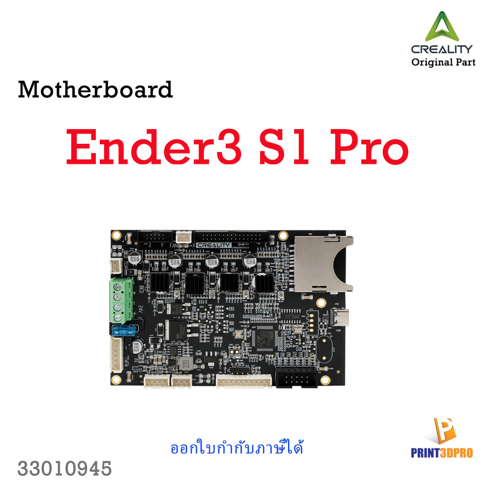 3d printer part Creality Ender3 S1 Pro Motherboard