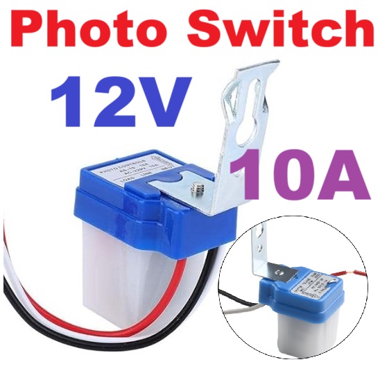 สวิทช์แสง AC/DC 12V 10A Photo switch Light control switch เปิด-ปิดไฟ อัตโนมัติ สวิตช์แสง