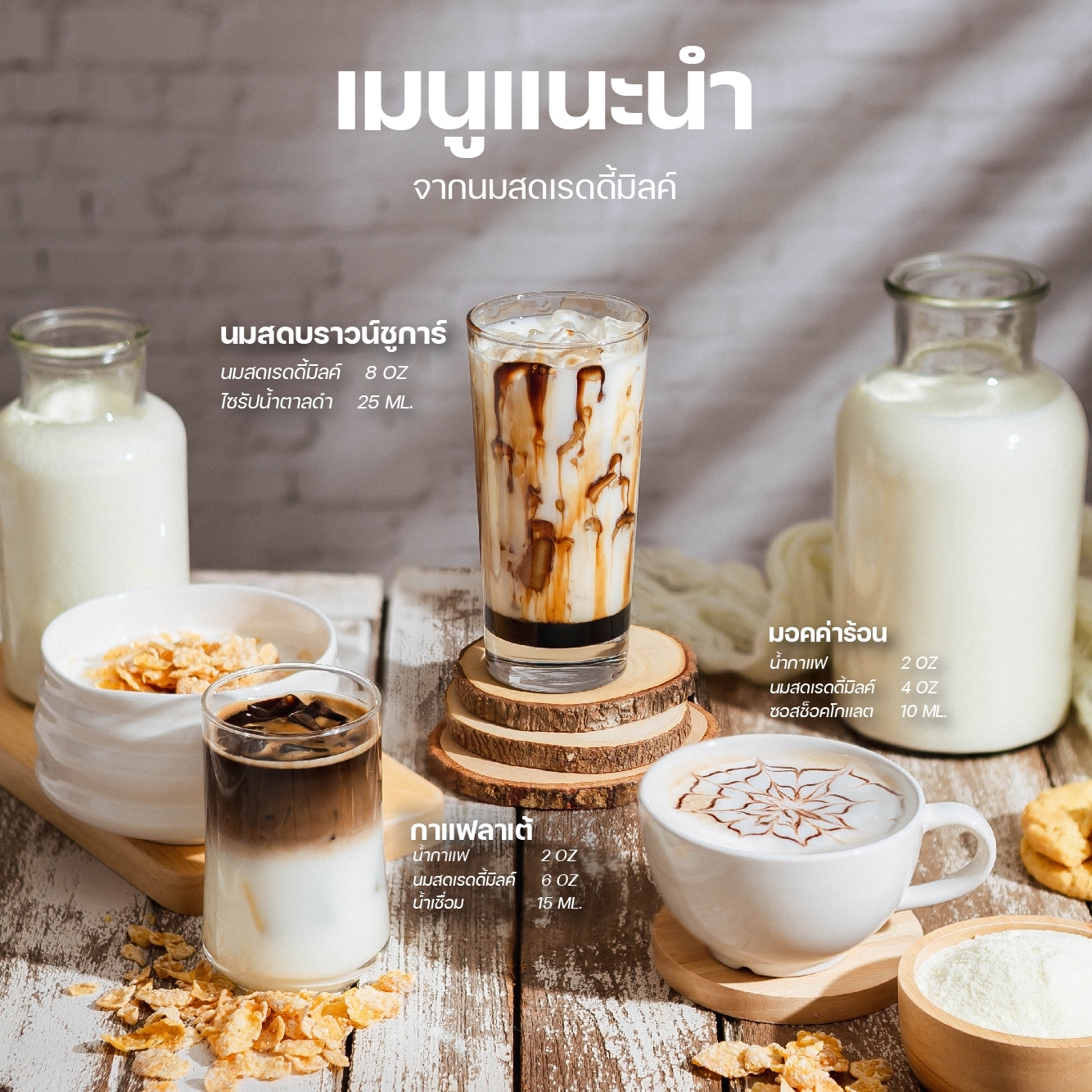ผงนมสด Ready Milk หัวนมผงนิวซีแลนด์ 250 กรัม ผงนมสำเร็จรูป นมผงเต็มมันเนย ผงแทนครีมเมอร์ นมผงเบอเกอรี่ Whole Milk Powder ตรา ทีอีเอ