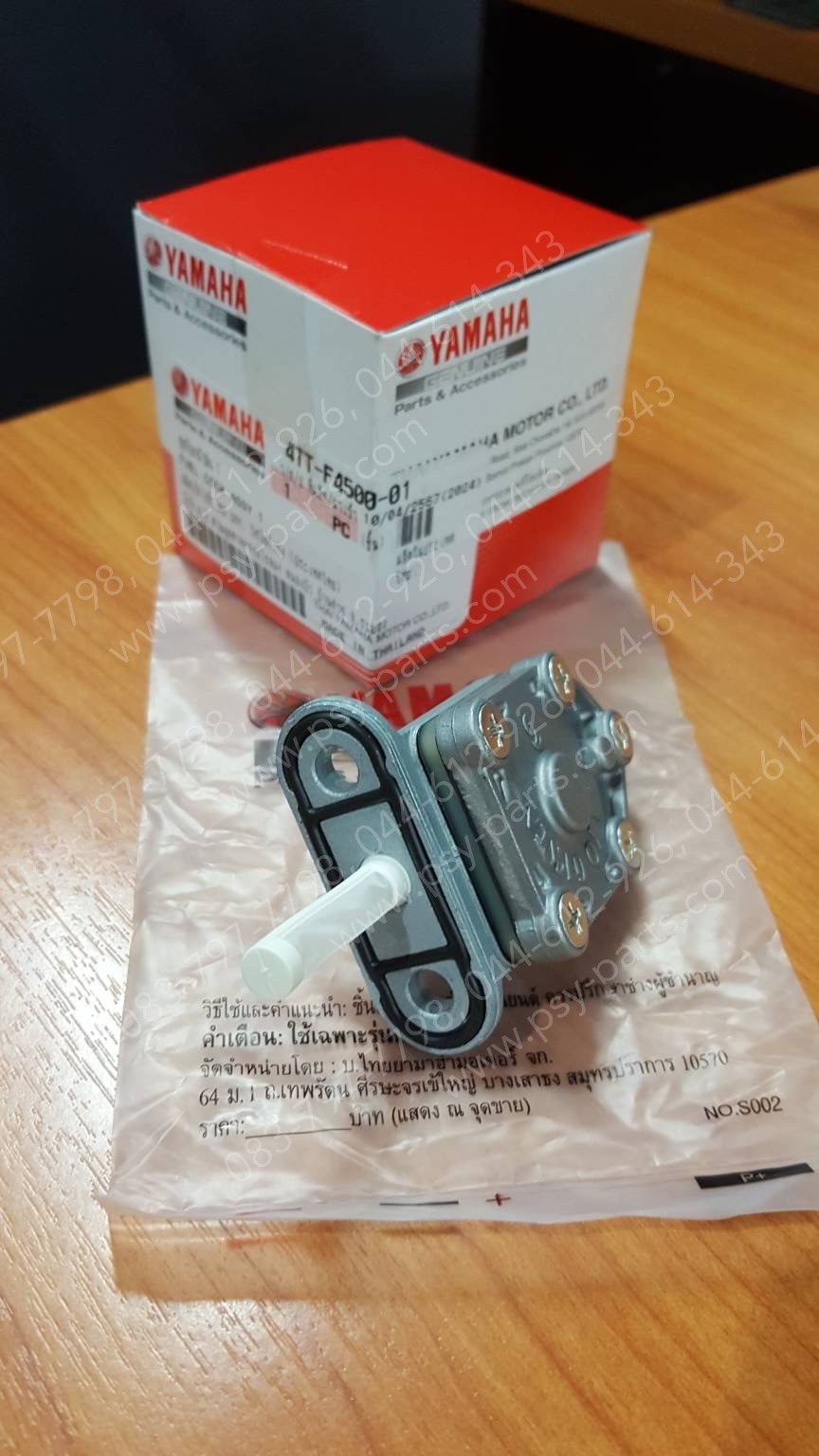 ก๊อกน้ำมัน TIARA (JZ), MIO, MIO 125 แท้ๆ 4TT-F4500-01