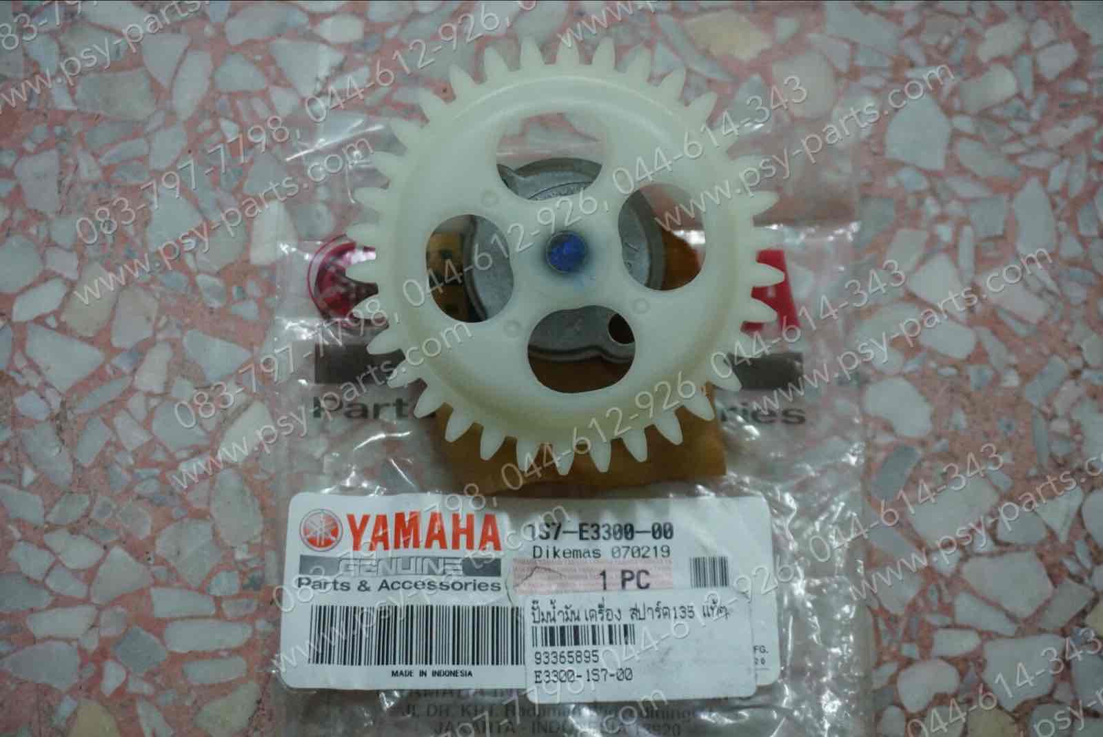 ปั๊มน้ำมันเครื่อง SPARK 135, X 1R135 แท้ๆ + เฟือง 34 ฟัน 1S7-E3300-00