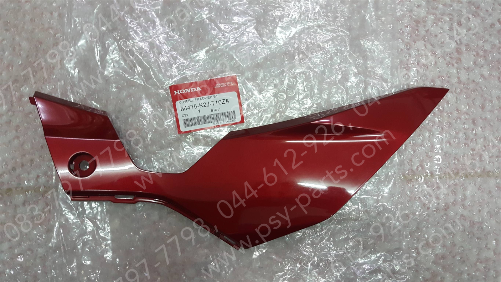 แฟริ่งล่างซ้าย WAVE 110-I/21 แท้ๆ สีแดงบรอนซ์ (372) 64475-K2J-T10ZA