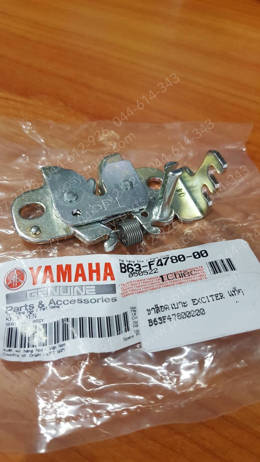 ขาล็อคเบาะ EXCITER แท้ๆ B63-F4780-00 (ใช้ได้เฉพาะรุ่นเก่า ไม่สามารถใช้ได้กับรุ่นใหม่ กรุณาตรวจสอบรุ่นก่อนสั่งซื้อค่ะ)