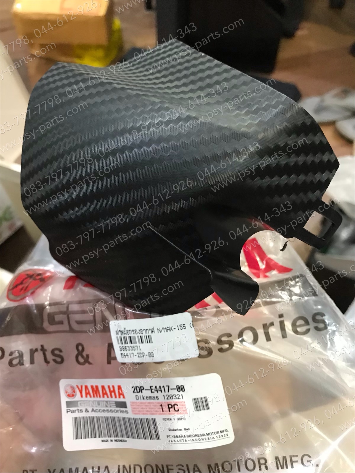 ฝาหม้อกรองอากาศ NMAX แท้ๆ ตัวเล็ก 2DP-E4417-00