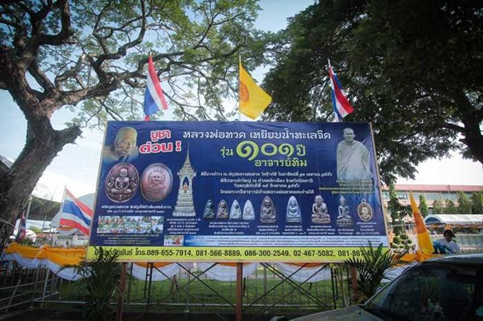 เหรียญหลวงพ่อทวด วัดช้างให้ พิมพ์เสมาหน้าเลื่อนโบราณย้อนยุค รุ่น ๑๐๑ ปี อาจารย์ทิม ปี ๒๕๕๖ เนื้อทองเเดงนอกลงยาราชาวดีสีแดง หมายเลข ๖๓๓