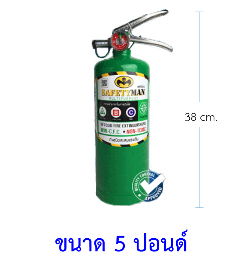 ถังดับเพลิงสีเขียว สารสะอาด BF2000 ขนาด 5 ปอนด์ | ถังดับเพลิงขนาดเล็ก ถังติดรถยนต์ รถตู้ - ยี่ห้อ SAFETYMAN