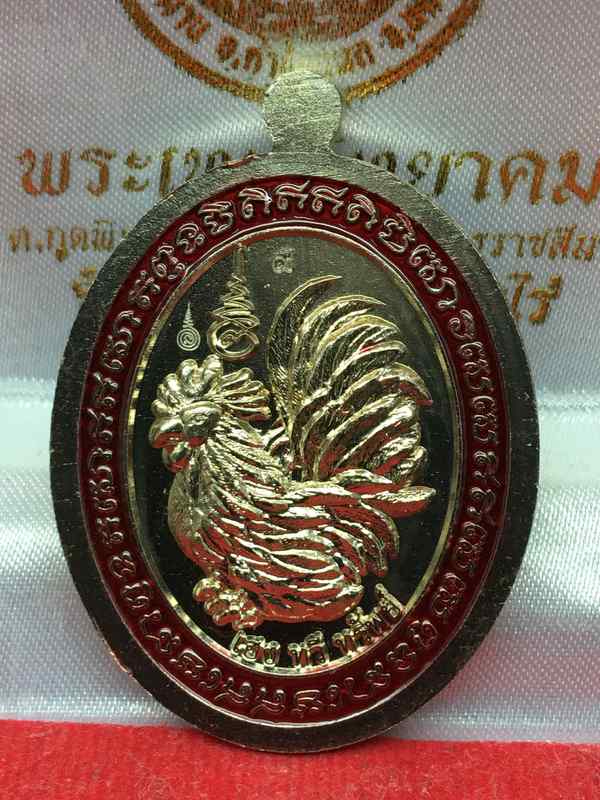 เหรียญหลวงพ่อพัฒน์ ปุญญกาโม วัดห้วยด้วน รุ่นเฮง ทวี ทรัพย์ จัดสร้างปี 2564 (รายการที่ 6) เนื้ออัลปาก้าลงยาลายธงชาติ 1 หมายเลข 9