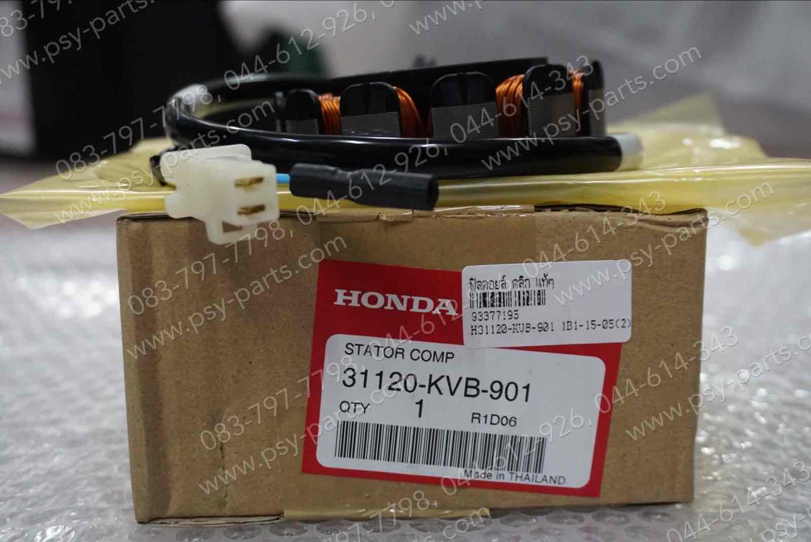 ฟิลคอยล์ CLICK แท้ๆ 31120-KVB-901