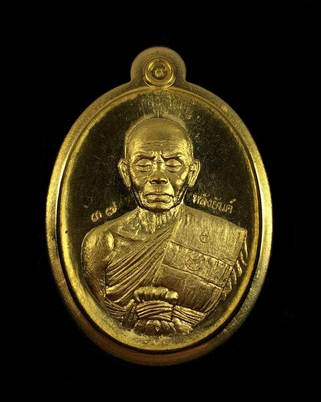 เหรียญรูปไข่ หลวงพ่อคูณ ปริสุทฺโธ วัดบ้านไร่ พิมพ์ครึ่งองค์ รุ่นปาฏิหาริย์ EOD ปี ๒๕๕๖ เหรียญจากชุดซื่อที่ดิน E1 เนื้อทองระฆัง หลังยันต์ ไม่ตัดปีก หมายเลข ๓๗