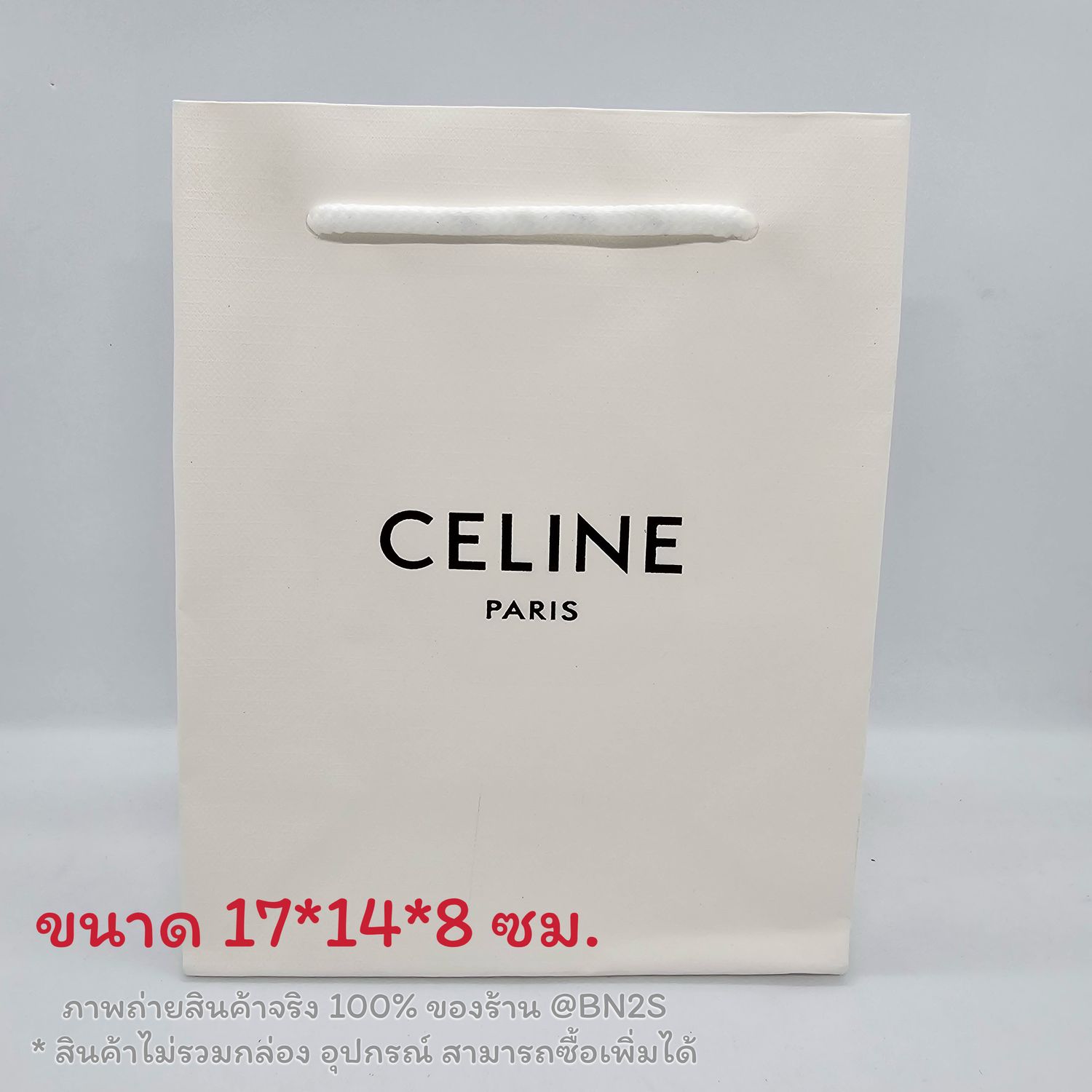 ถุงกระดาษแบรนด์เนม ถุงเนื้อหนา งานดีสวย แบรนด์ CELINE ซีลีน ขนาดในรูป