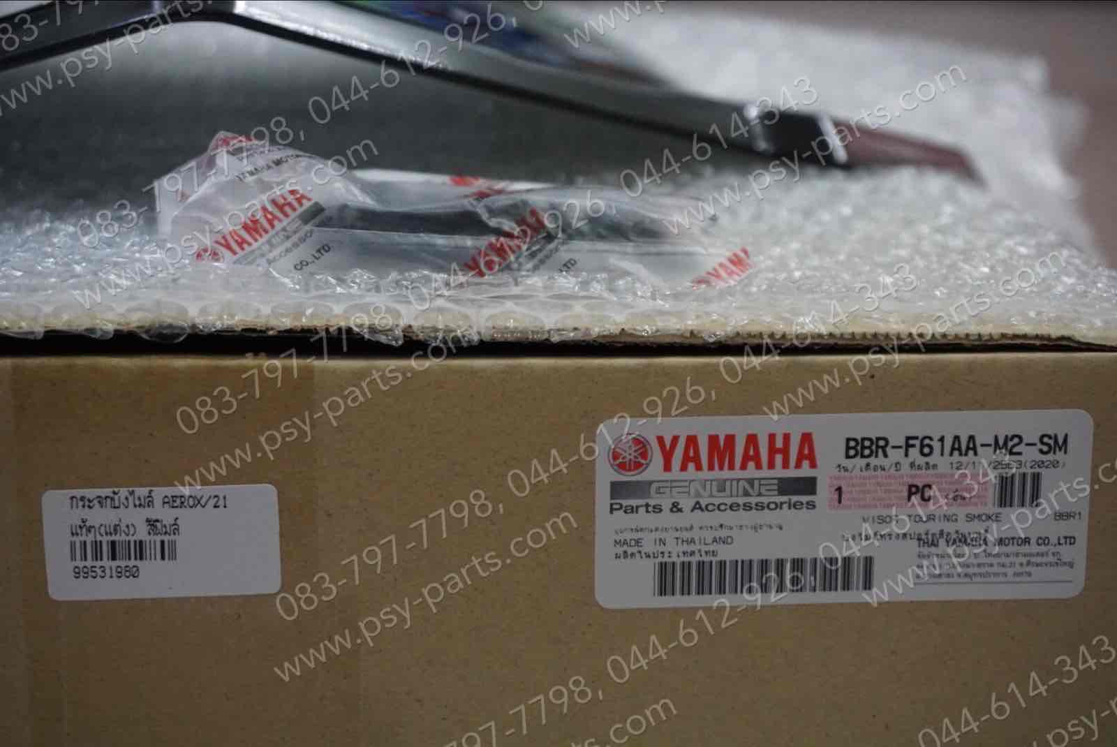 กระจกบังไมล์ AEROX/21 แท้ๆ (อะไหล่แต่ง) สีฟิล์ม BBR-F61AA-M2-SM