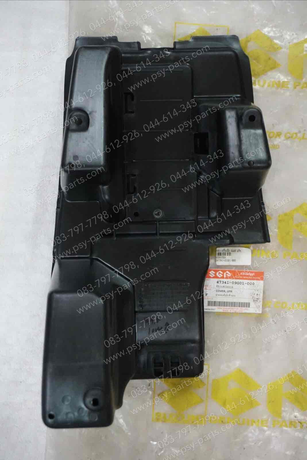 กล่องเครื่องมือ SMASH แท้ๆ 47341-09G01-000