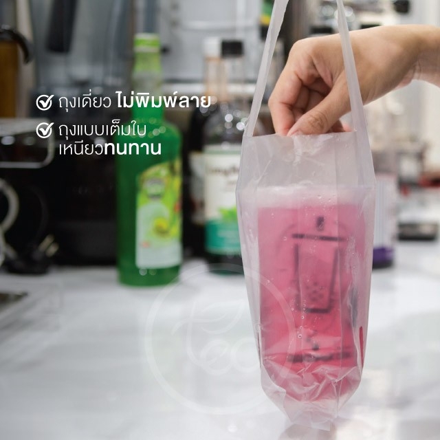 [Nเดี่ยว] ถุงใส่แก้ว เต็มใบ แบบเดี่ยว ถุงหิ้วแก้ว ถุงเดี่ยว ไม่พิมพ์ลาย แก้ว22ออนซ์ ชาไข่มุก แพ็คละ 50 ใบ