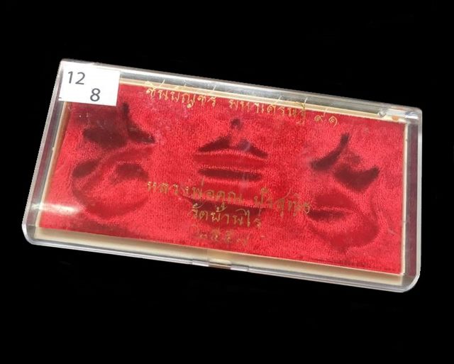 เหรียญเสมาหลวงพ่อคูณ ปริสุทโธ วัดบ้านไร่ รุ่น ชินบัญชรมหาเศรษฐี ๙๑ เหรียญจากชุดกรรมการเนื้อนวะโลหะหน้ากากเงินขอบเงิน ปะฉลุลงยา ๓ สี ๓ เหรียญ หมายเลข ๑๓๙