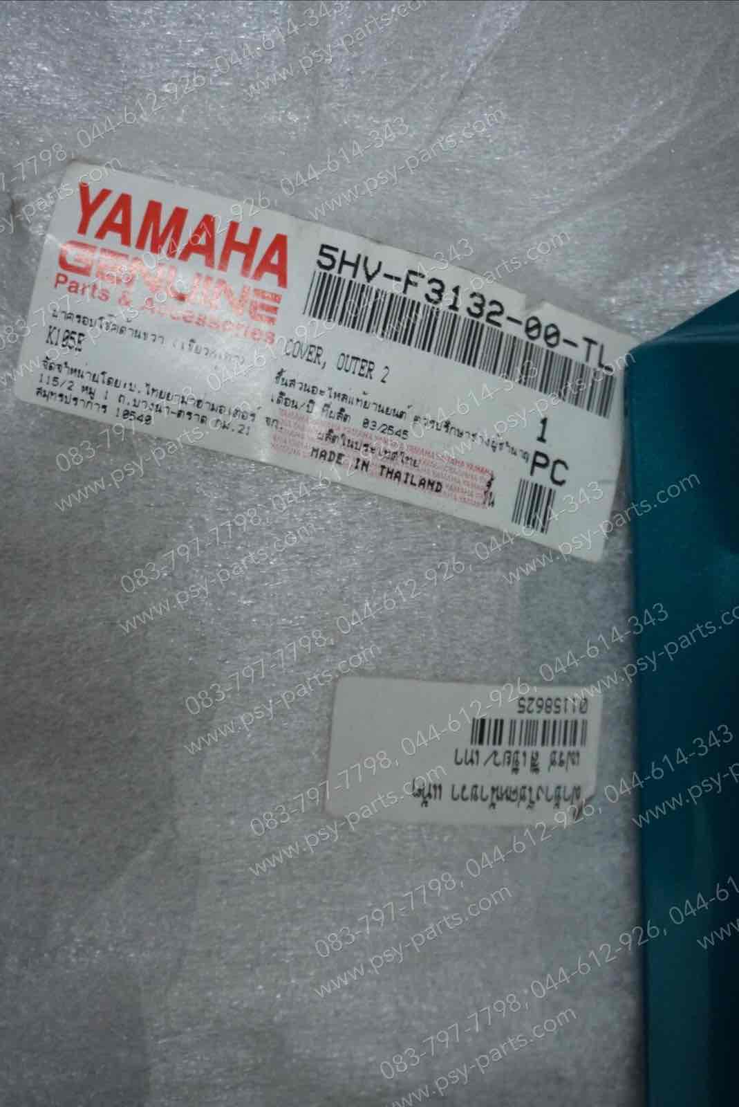 ฝาข้างโช้คหน้าขวา FRESH แท้ๆ สีเขียว/เทา 5HV-F3132-00-TL