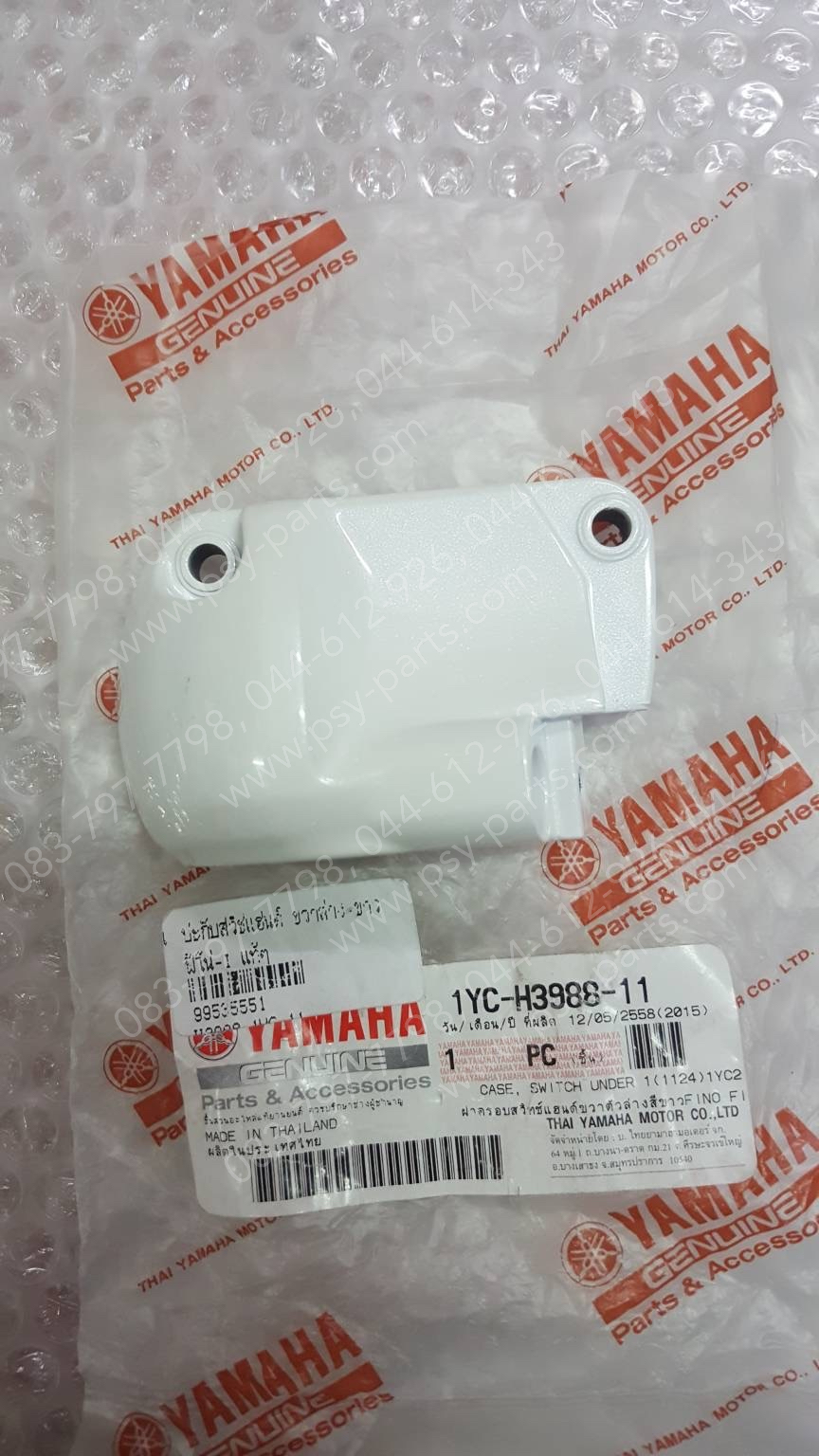 ปะกับสวิทช์แฮนด์ FINO-I แท้ๆ ขวาล่าง-สีขาว 1YC-H3988-11
