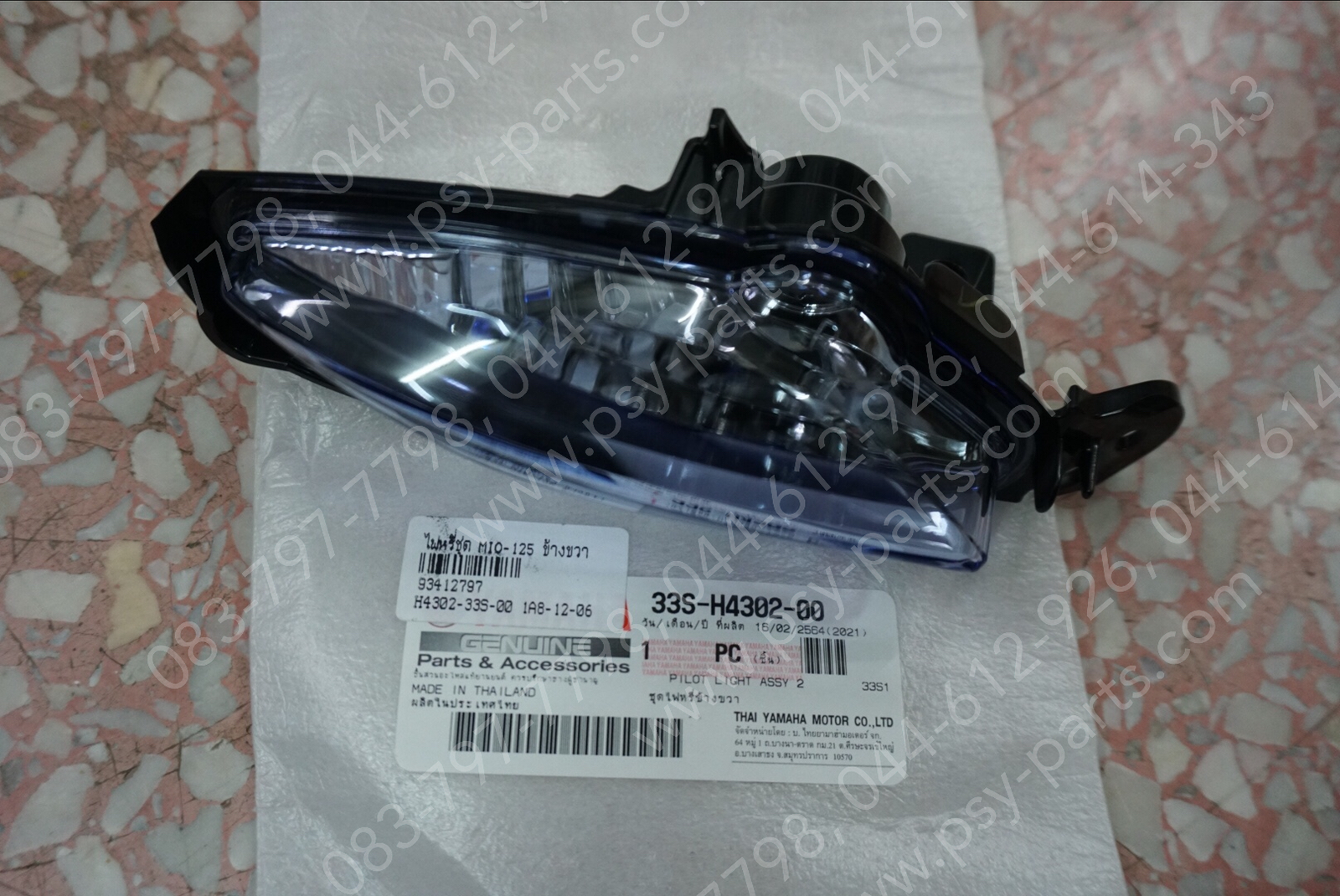 ไฟหรี่ชุด MIO 125 แท้ๆ ข้างขวา 33S-H4302-00