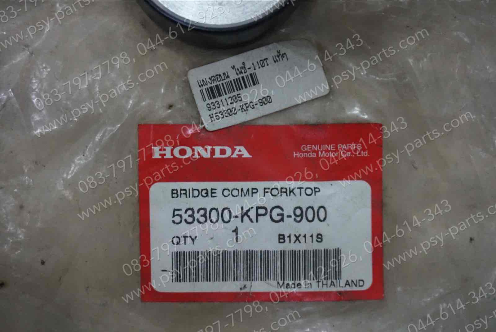 แผงคอบน NICE 110T แท้ๆ 53300-KPG-900