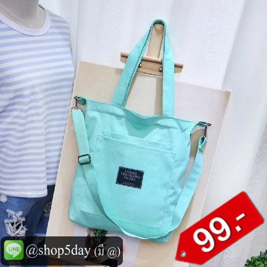 🔥กระเป๋าผ้าสะพายข้าง ถอดสายได้ BG