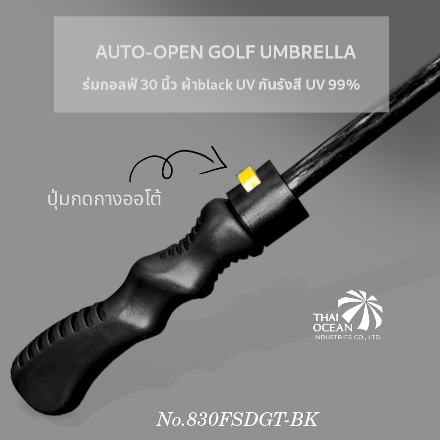 Leo ร่มกอล์ฟใหญ่ 30 นิ้ว พิมพ์ดิจิตอลทั้งคัน โครงไฟเบอร์ไม่ขึ้นสนิม ผ้า black uv กันรังสียูวี 99% ปุ่มกดกางออโต้ กางได้ 2-3 คน