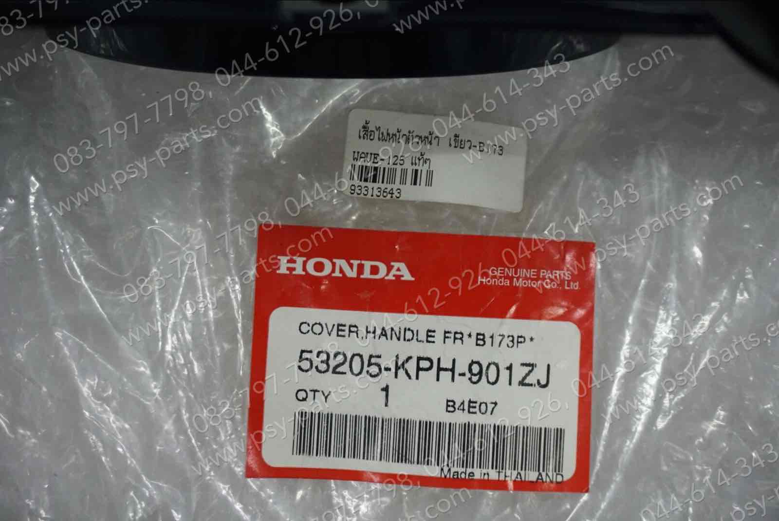 เสื้อไฟหน้าตัวหน้า WAVE 125 แท้ๆ สีเขียว (B173) 53205-KPH-901ZJ