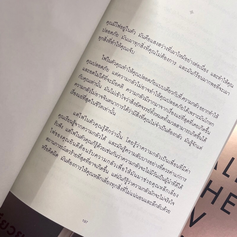 พลังแห่งการเยียวยาที่ล้ำค่าที่สุดในชีวิต Healing is the New High /ผู้เขียน: Vex King /สำนักพิมพ์: อมรินทร์ How to