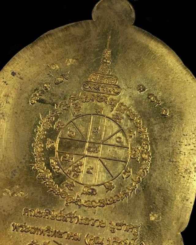 เหรียญเสมานั่งพาน บูชาครู ๕๘ เหรียญหลวงพ่อคูณ ปริสุทฺโธ วัดบ้านไร่ รุ่นสุขในหัวใจ ๒ (พ5) เนื้อปลอกลูกปืน ไม่ตัดปีก ลงยาเขียว หมายเลข ๒๓