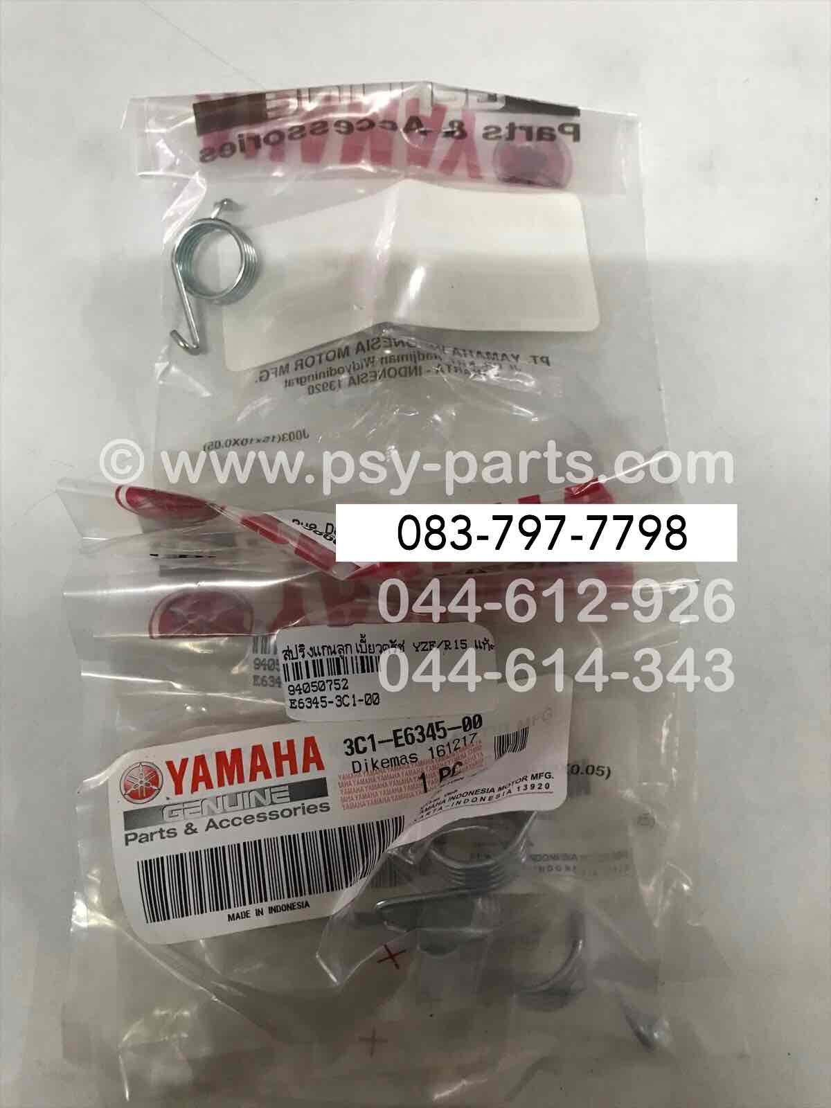 สปริงแกนลูกเบี้ยวคลัทช์ YZF/R 15 แท้ๆ 3C1-E6345-00