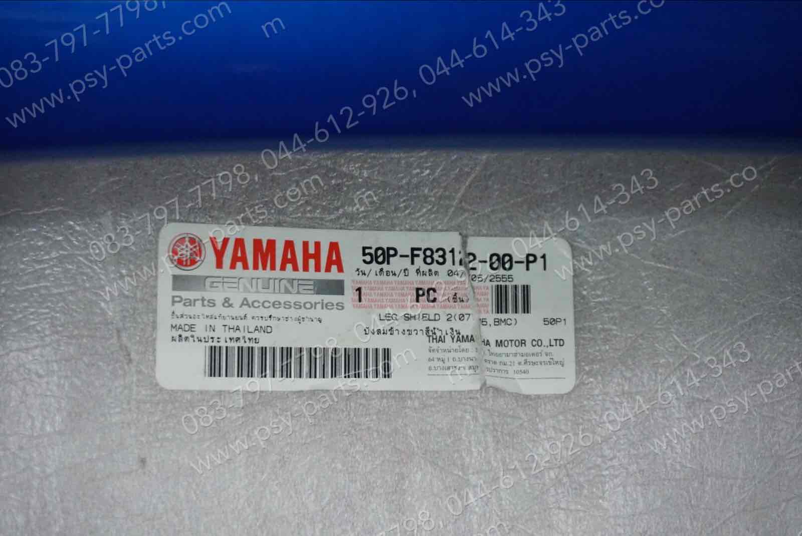 บังลม SPARK NANO แท้ๆ ขวา-สีน้ำเงิน 50P-F8312-00-P1 Yamaha