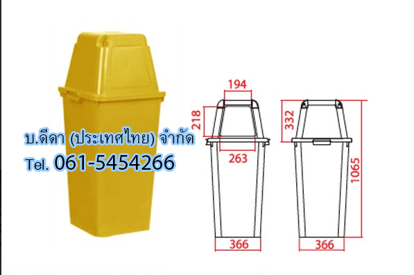 ถังขยะทรงเหลี่ยม120ลิตร พร้อมฝาครอบทรงสูง
